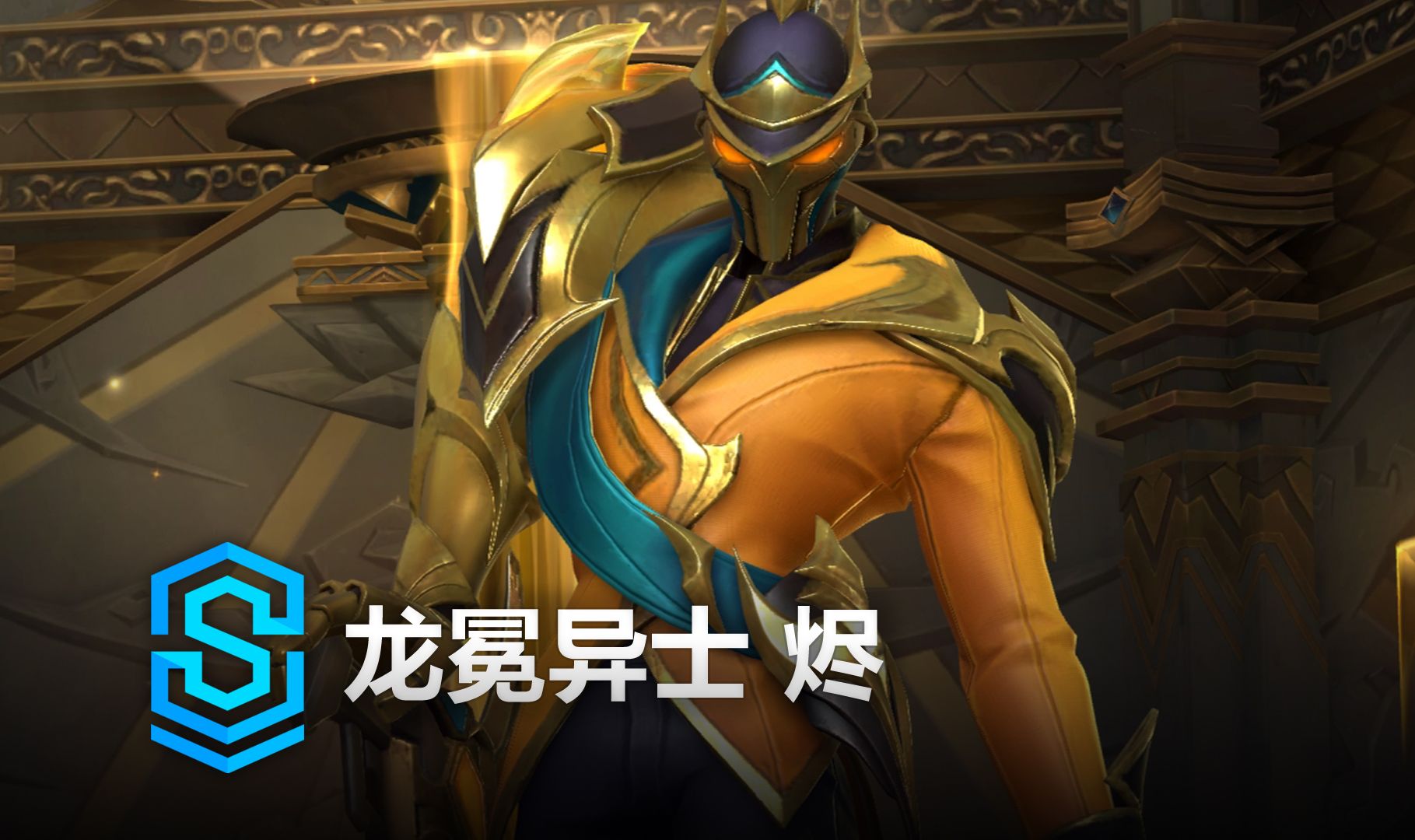 中的一次集